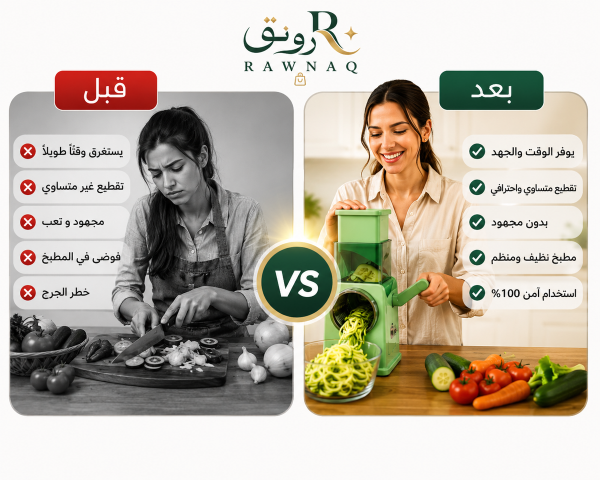 قطاعة خضروات متعددة الوظائف 4 في 1 – تقطيع سريع وسهل